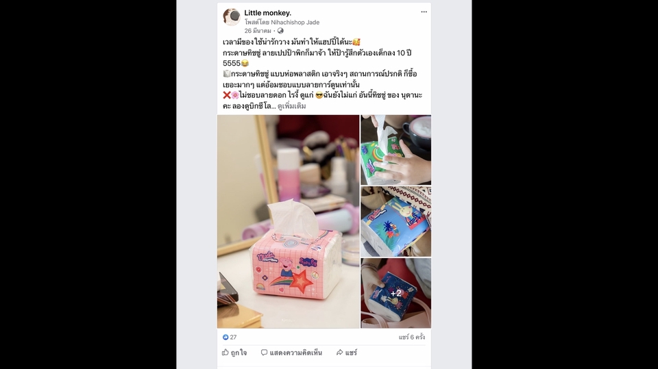 เขียนบทความ - รีวิว เด็ก ของเล่น/กินใช้เที่ยวเล่นในชลบุรี อยากมีรูปภาพสวยๆบทความชิวประดับเว็บติดต่อได้เลยจ้า - 7