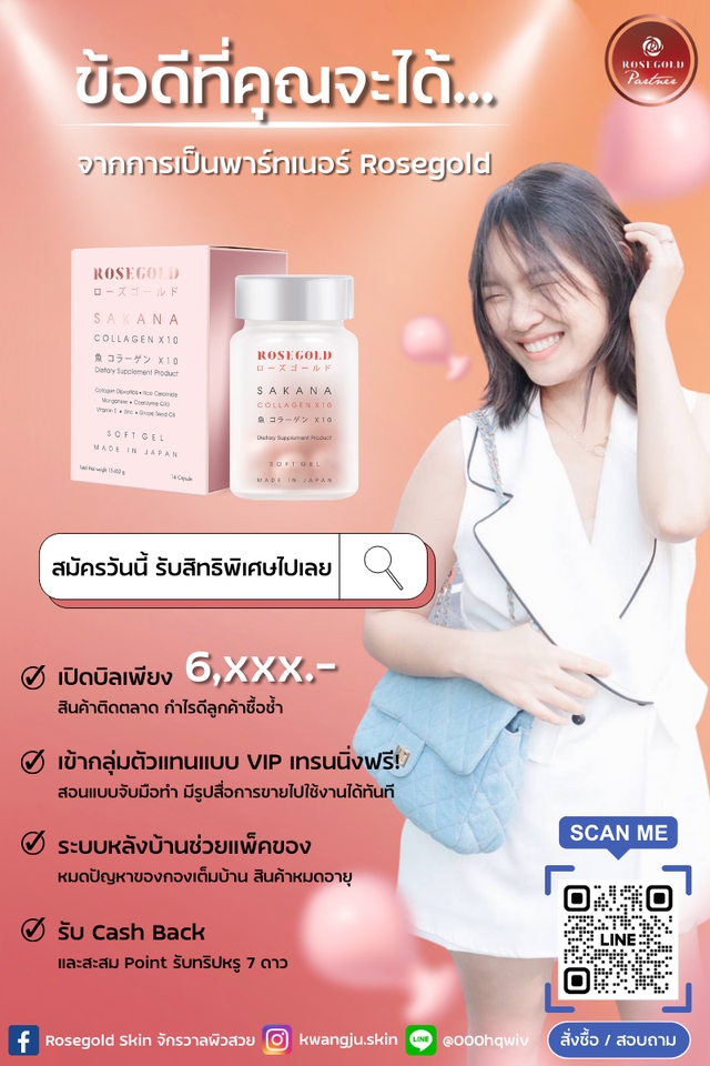 Banner โฆษณา - ออกแบบ Ads Banner โฆษณา FB/IG/Line - 10