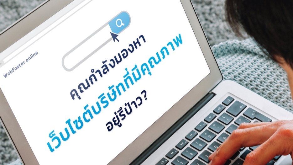 Web Development - เว็บไซต์สำเร็จรูปรองรับ SEO 100% พร้อมใช้งานใน 1 วัน - 2