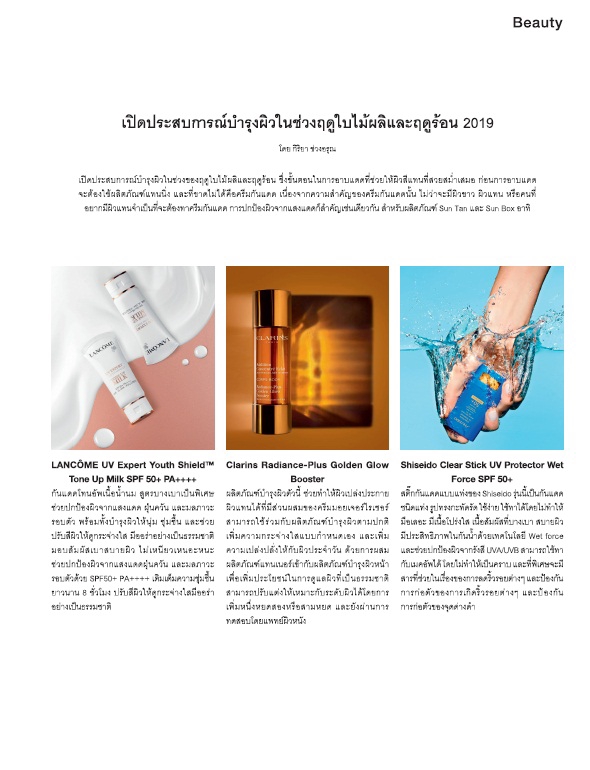 พิสูจน์อักษร - พิสูจน์อักษร (ภาษาไทย) และจัด Layout หนังสือทุกประเภท - 10