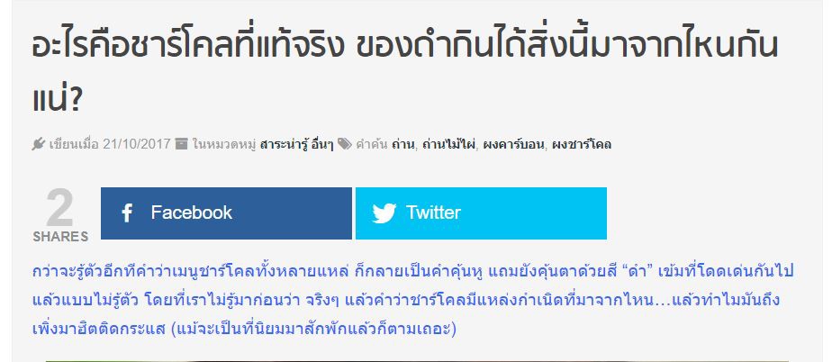 เขียนบทความ - SEO Thai Contents Writing - 3