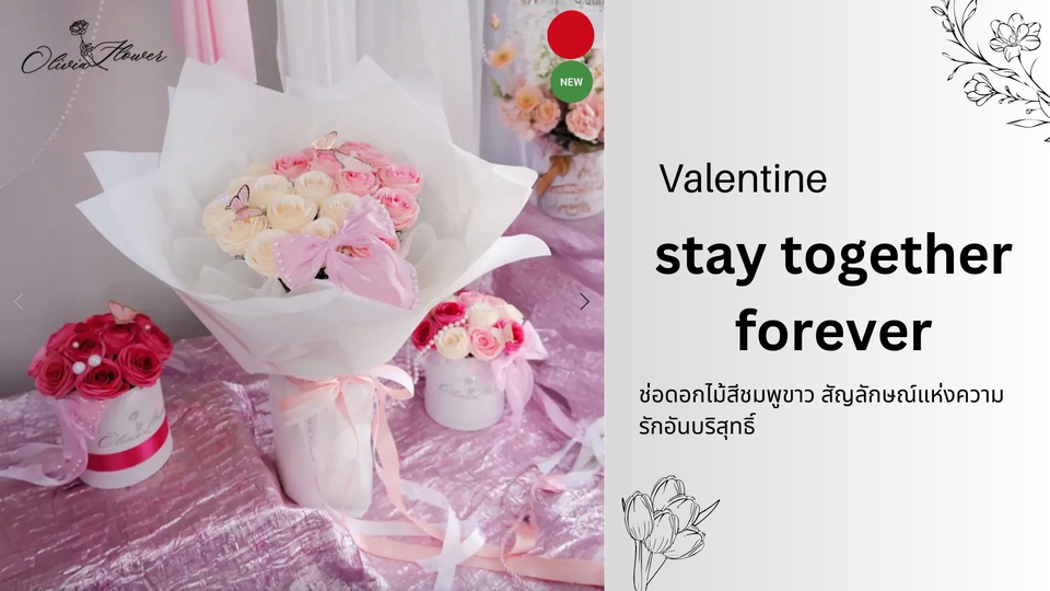 ดอกไม้ช่อเล็กสีชมพู บอกรักด้วยดอกไม้ สั่งดอกไม้ บริการจัดดอกไม้