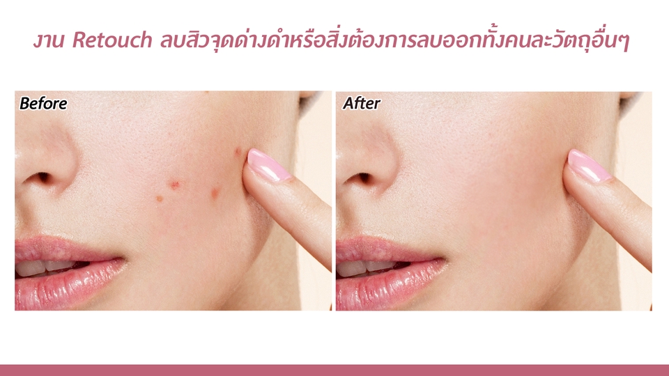 รับรีทัชภาพ ปรับผิวให้เนียนสวย รับแต่งรูปภาพ รับทำ Photoshop