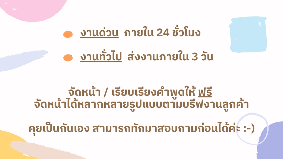 ถอดเทป - รับถอดเทป ทุกประเภท คลิปเสียง คลิปวิดีโอ บทสัมภาษณ์ รายงานการประชุม บรรยาย - 3
