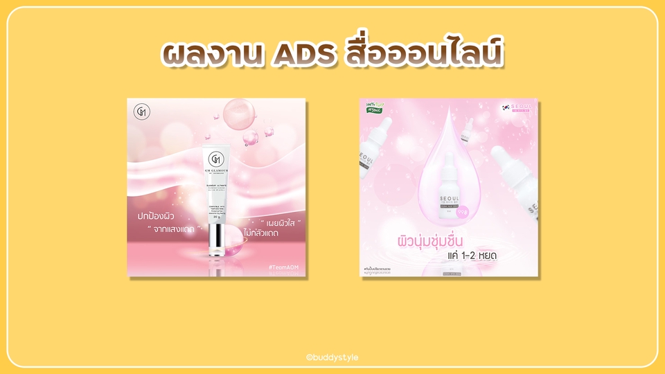 Banner โฆษณา - รับออกแบบสื่อออนไลน์ สำหรับโปรโมท FB IG LINEOA TWITTER และอื่นๆ - 6