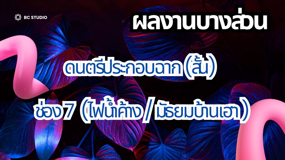 เอฟเฟคเสียง เสียงฟรี ซาวด์เอฟเฟค ฟรี sound effect ฟรี ใส่เสียงเอฟเฟค เสียงเอฟเฟค
