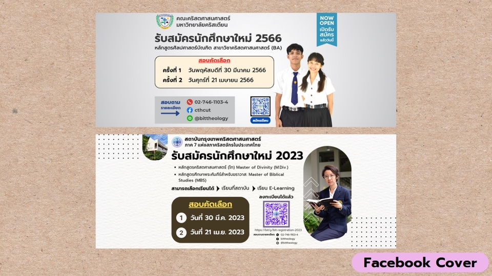 Banner โฆษณา - ออกแบบ Banner / Social Media Post / Website ตามที่ต้องการ - 5
