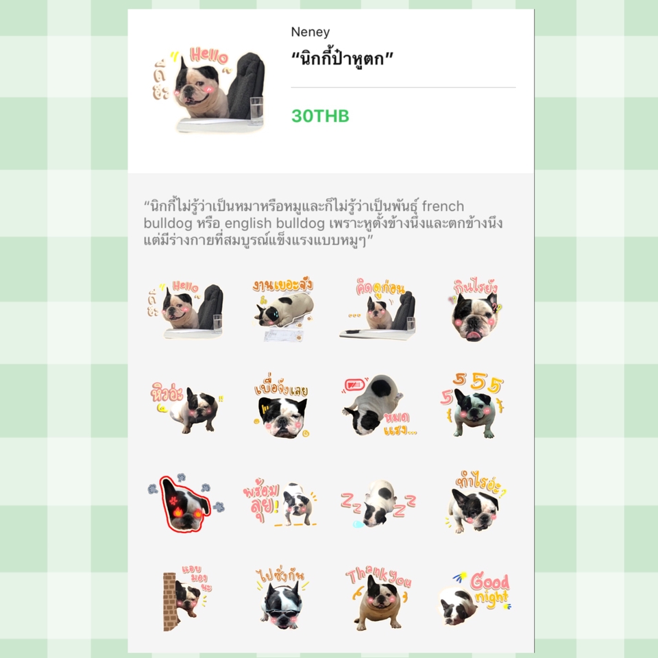 ออกแบบ LINE Sticker - สติกเกอร์ไลน์จากรูปภาพ - 7