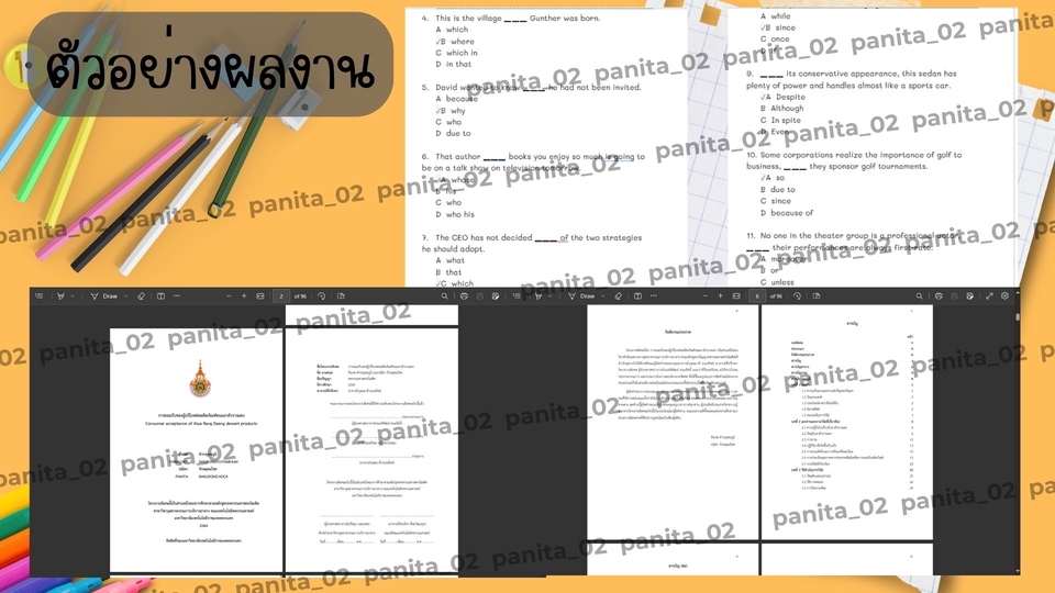 พิมพ์งาน และคีย์ข้อมูล - รับพิมพ์งาน คีย์ข้อมูล จัดหน้าเอกสาร - 3