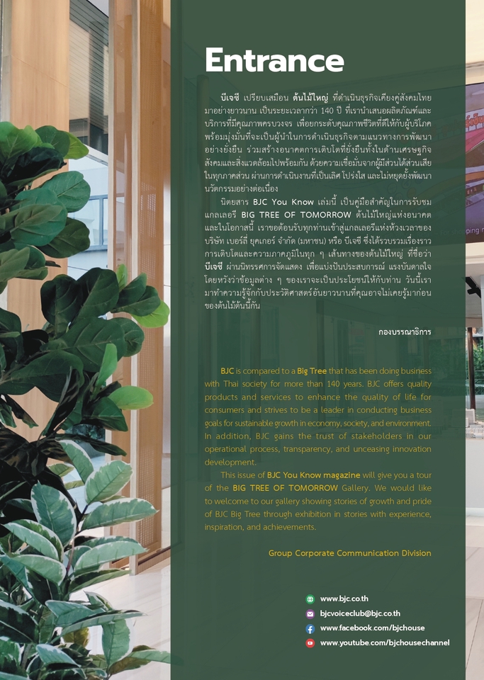 รับเขียนบทความ รับเขียนคอนเทนต์ บทความSEO เขียนคอนเทนต์ภาษาอังกฤษ เขียนบทความ บริการเขียนบทความคุณภาพสูง บริการเขียนคอนเทนต์ทุกประเภท