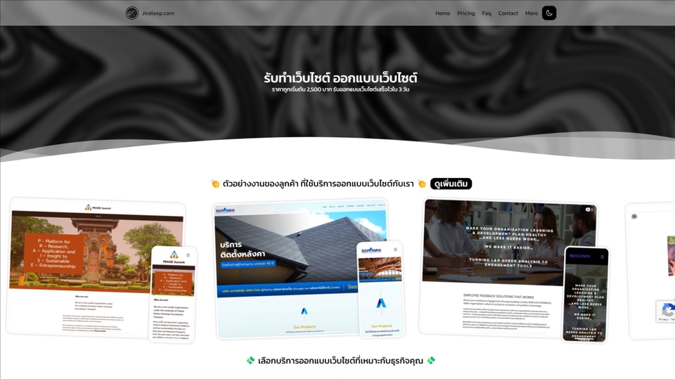 Web Development - รับทําเว็บไซต์ ออกแบบเว็บไซต์ ราคาถูก รับออกแบบเว็บไซต์เสร็จไวใน 3 วัน - 1