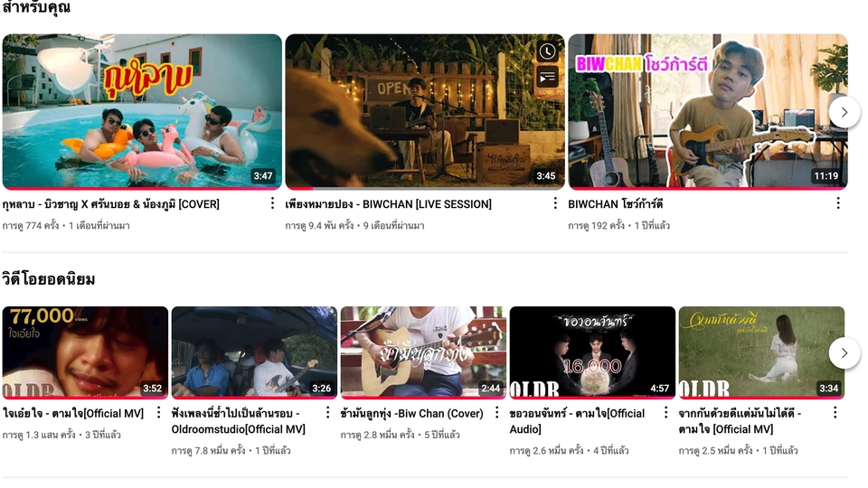 รับทำเพลงประกอบภาพยนตร์ ตัดต่อเพลงไทย มิกซ์เพลง แต่งเพลง