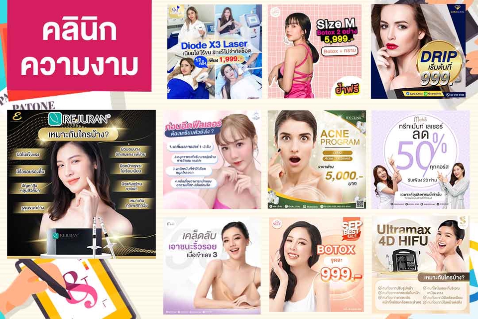 Banner โฆษณา - รับออกแบบภาพ Ads ภาพโฆษณาสินค้า (ภาพนิ่ง/อัลบั้มภาพนิ่ง) - 3