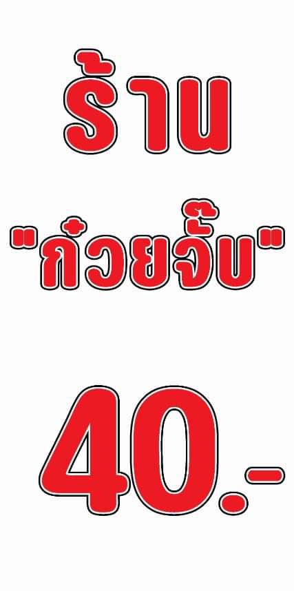 ออกแบบCanva ทำโปสเตอร์สวย 40บาท รับทำสไลด์Canva