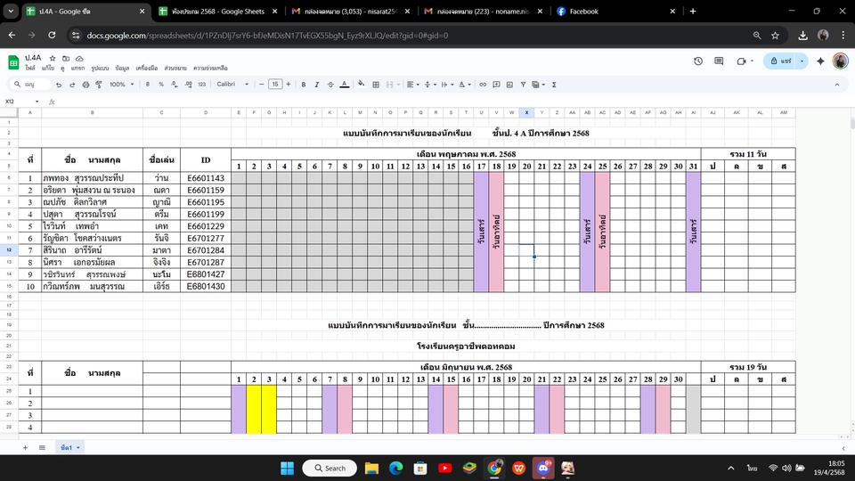 รับพิมพ์งาน รับคีย์ข้อมูล รับทำ excel รับทำสูตร excel ตารางงานพิมพ์ excel