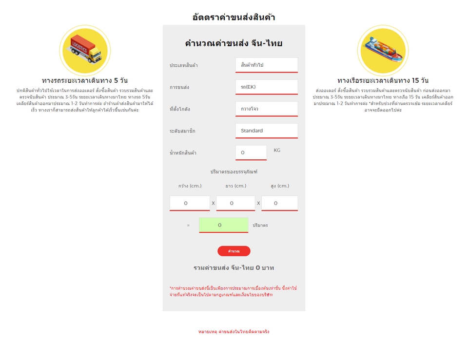 Web Development - API China System ระบบนำเข้าสินค้าจีน พรีออเดอร์จีน ดึงสินค้าจีนออนไลน์ (สำเร็จรูป) - 15