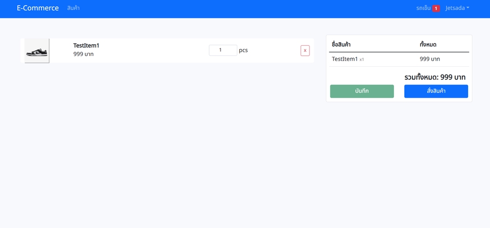รับทำเว็บไซต์ขายของออนไลน์ สร้างเว็บ e-commerce รับทำเว็บร้านค้าออนไลน์ รับทำ website ขายของ เว็บสำเร็จรูป เว็บราคาถูก