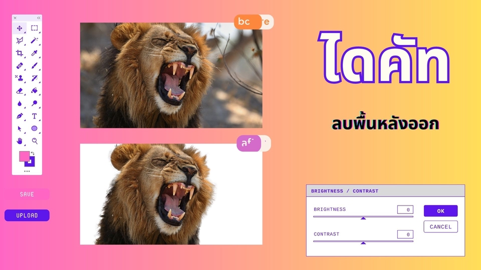 ไดคัท & Photoshop - ✂ ไดคัท รีทัช ตัดต่อ งานไว | ไม่ถูกใจยินดีคืนเงิน - 2