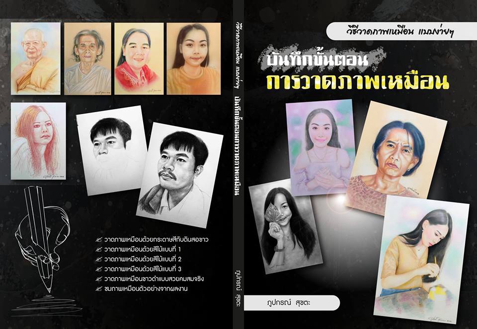 สื่อสิ่งพิมพ์และนามบัตร - รับจัดหน้าหนังสือ วารสาร ออกแบบปก นามบัตร แผ่นพับ - 7