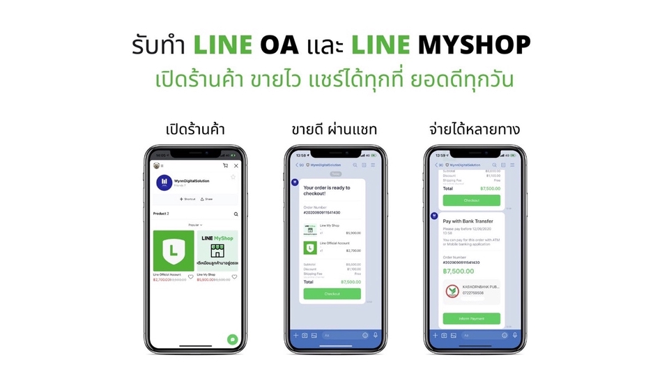 เปิดร้านค้าออนไลน์และลงสินค้า - สร้าง Line Official พร้อม Line Myshop ฟรี Rich Menu จ่ายครั้งเดียวจบ ตั้งค่าทุกฟังก์ชั่นแบบจัดเต็ม - 1