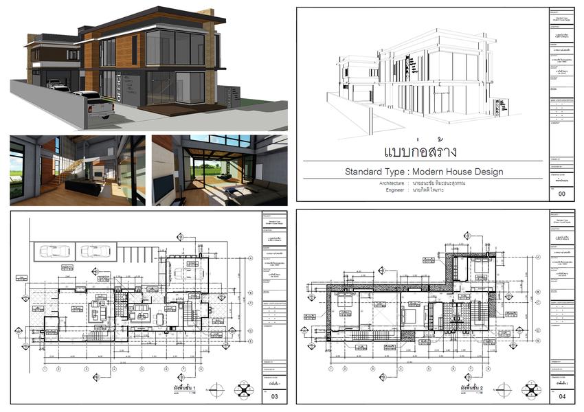 เขียนแบบวิศวกรรมและออกแบบโครงสร้าง - รับออกแบบ เขียนแบบ ครบชุดสำหรับขออนุญาตก่อสร้าง - 1