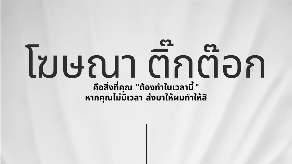 รับทำโฆษณาออนไลน์ โฆษณาเฟสบุ๊ค รับยิงแอด Facebook รับทำโฆษณา Instagram รับทำโฆษณา TikTok รับทำ social media marketing