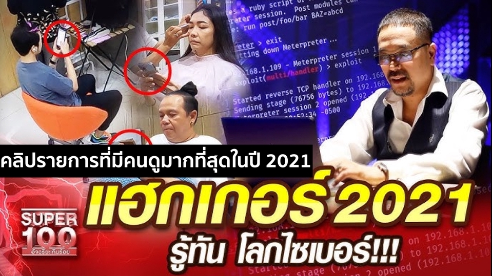 อื่นๆ - ที่ปรึกษาด้านความมั่นคงปลอดภัยไซเบอร์ - 1