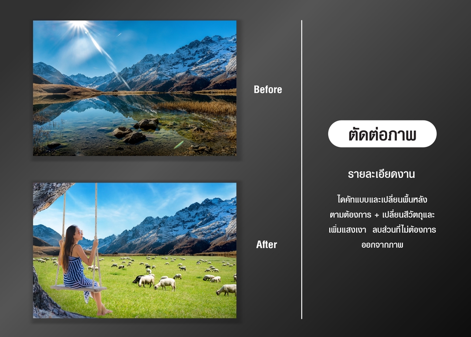 ไดคัท & Photoshop - ไดคัท รีทัช ตัดต่อ ตกแต่งภาพทุกรูปแบบ - 13