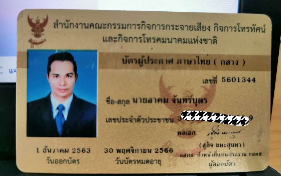 Voice Over - เสียงบรรยาย (ชาย) - 5