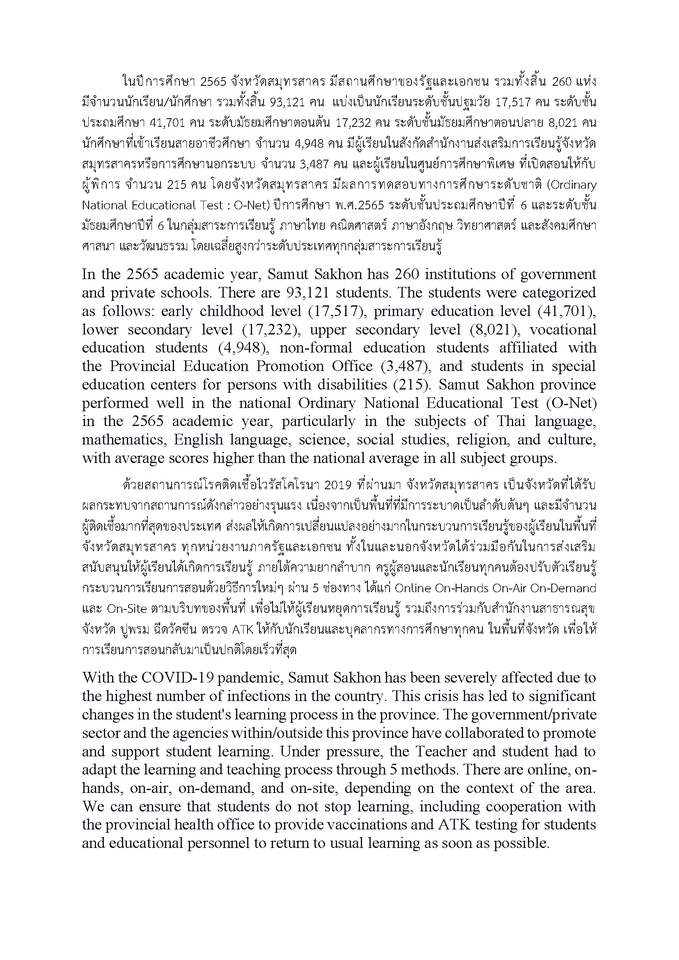 แปลภาษา - แปลภาษาอังกฤษ-ไทย / ไทย-อังกฤษ Grammar เป๊ะ ความหมายปัง - 4