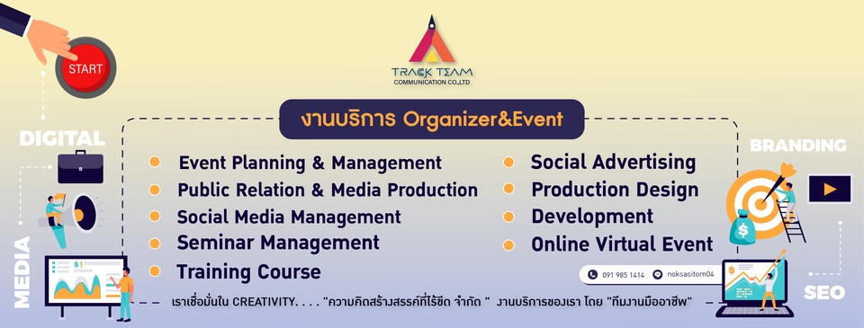 Banner โฆษณา - ออกแบบ Content online / Ad / Banner - 11