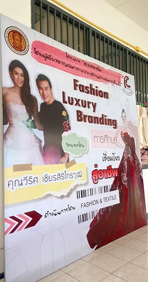 ปรึกษาธุรกิจ & Startup - ✨Luxury Fashion Branding✨ - 9