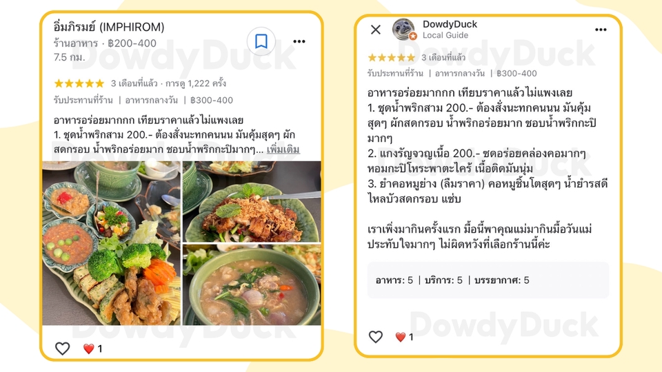 ร้านอาหารไทย ร้านอร่อย ร้านเด็ด อาหารไทยราคาถูก ปั้มยอดวิว ปั้มผู้ติดตาม