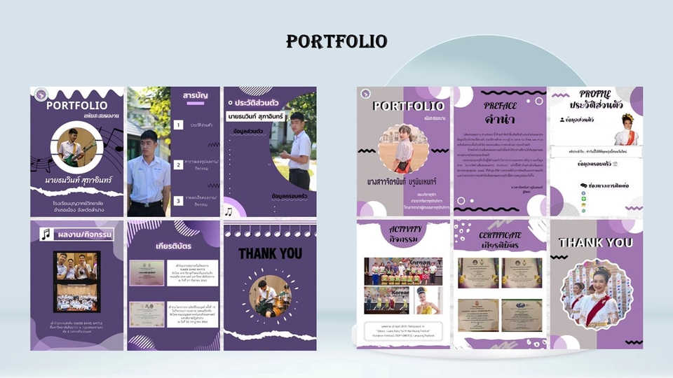 Portfolio & Resume - รับทำ Portfolio/Resume สำหรับสอบเข้าเรียนต่อหรือสมัครงาน - 10