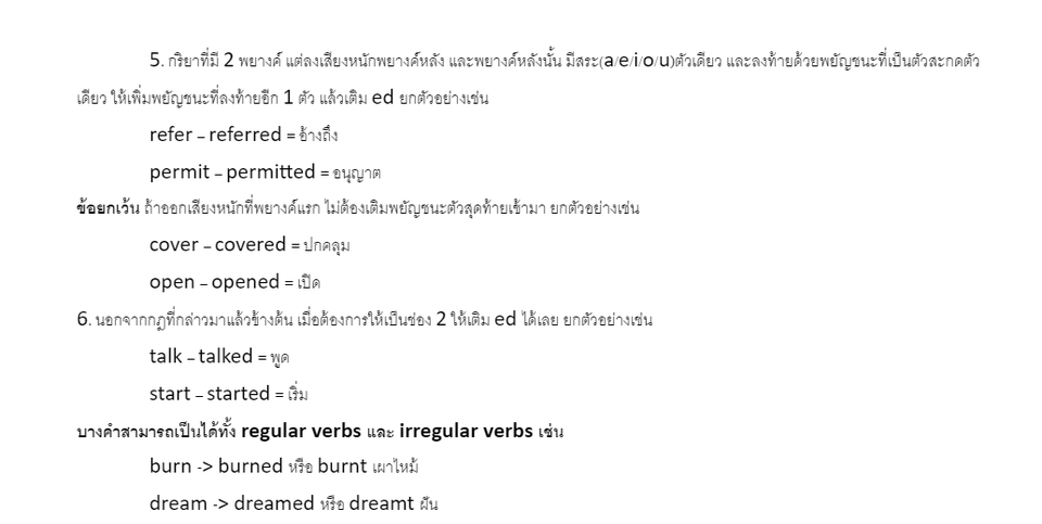 พิมพ์งาน และคีย์ข้อมูล - พิมพ์งานไทย-อังกฤษ - 3