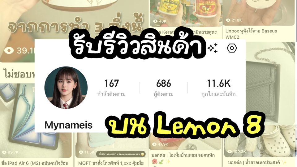 รับเขียนรีวิว รับรีวิวร้านอาหาร รีวิวร้านอาหาร ผลงาน รีวิว ยอดวิว 11.6k รับรีวิว ไทย รีวิวร้านอาหาร รีวิวร้าน