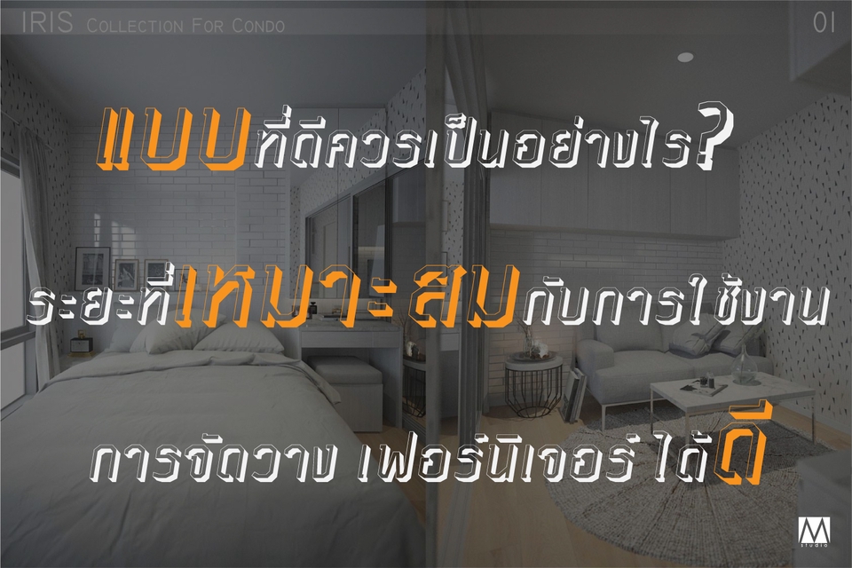 เขียนแบบวิศวกรรมและออกแบบโครงสร้าง - ตรวจแบบ ที่ปรึกษาด้านการออกแบบตกแต่งภายใน โดย Senior Interior Designer - 7