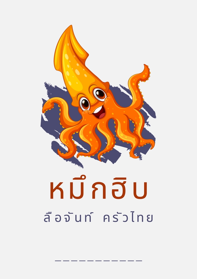 แอดมินดูแลเพจ เว็บไซต์ และร้านค้าออนไลน์ - ดูแลเพจ เขียนคอนเทรน ทำการตลาด - 4