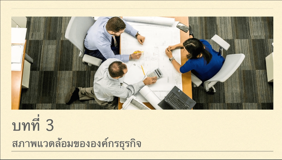Presentation - Presentation ตามสไตล์ | เข้าใจง่าย | ไม่น่าเบื่อ | - 2