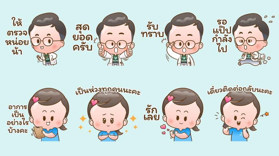 ออกแบบ LINE Sticker - ออกแบบการ์ตูนสติ๊กเกอร์ไลน์ ตามสไตล์ที่คุณลูกค้าต้องการ - 6