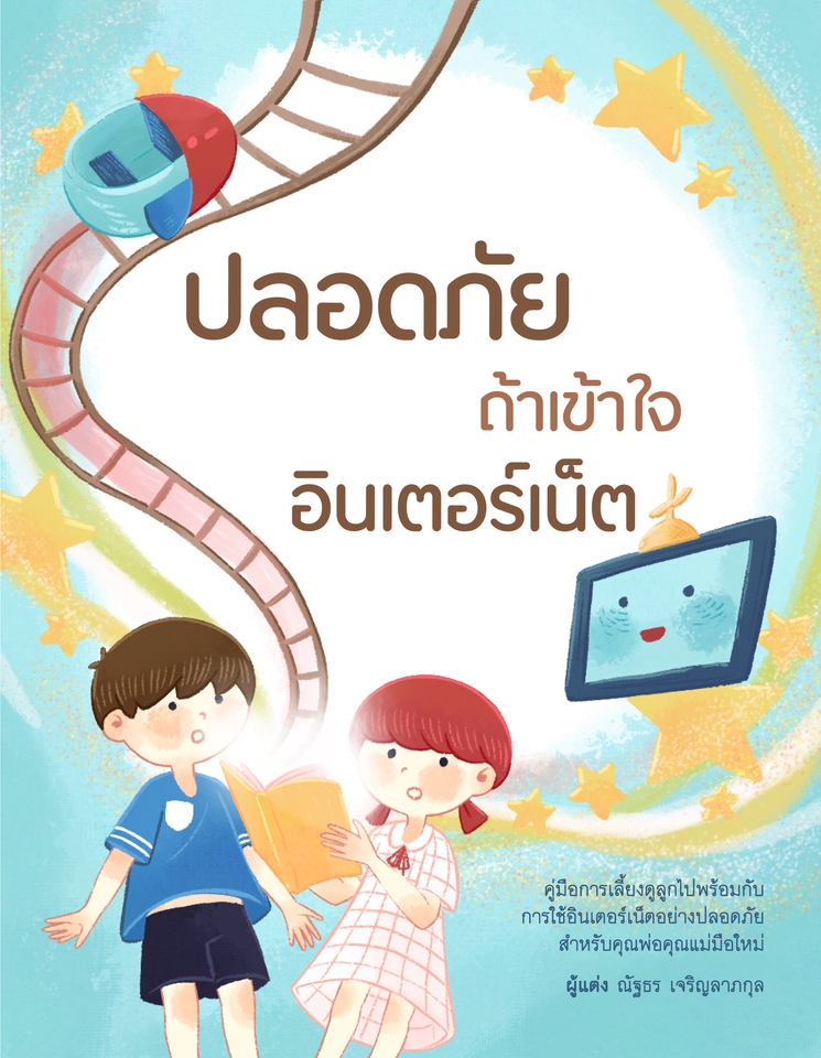 วาดภาพประกอบ - ภาพประกอบหนังสือ ภาพประกอบต่าง ๆ - 2