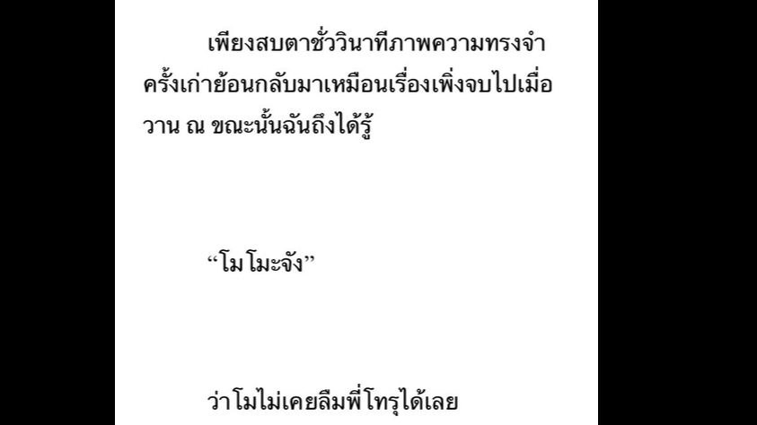 เขียนนิยาย / เรื่องสั้น - รับเขียนนิยาย, เรื่องสั้น, Fanfic, NC, บทความ - 7