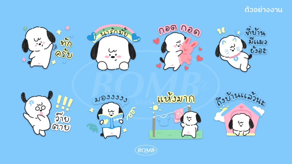 ออกแบบสติ๊กเกอร์ไลน์ สติ๊กเกอร์ไลน์น่ารัก สติ๊กเกอร์ไลน์น่าใช้ สติ๊กเกอร์ไลน์ตัวการ์ตูน สติ๊กเกอร์ไลน์แบบภาพถ่าย สติ๊กเกอร์ไลน์รูปสัตว์เลี้ยง ออกแบบสติ๊กเกอร์ไลน์ภาษาไทย