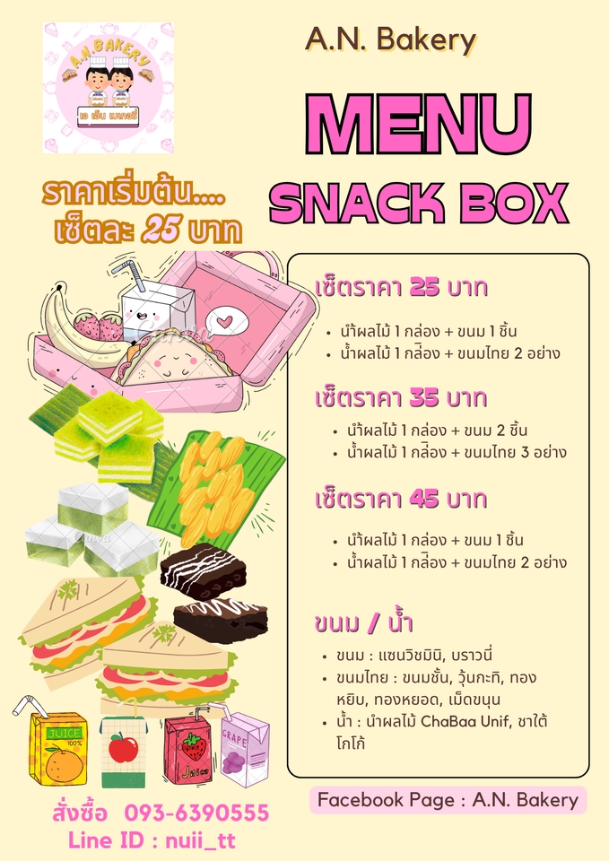 ออกแบบเมนูขนมกล่องด้วยCanva น่ารัก สไตล์ไทย A N Bakery