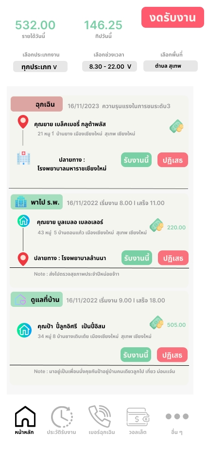 UX/UI Design for Web & App - รับ ออกแบบแอปพลิเคชัน (UX/UI Design) Figma พร้อม Mockup & Prototype - 9