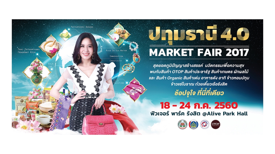 Banner โฆษณา - ออกแบบ ADs / Banner / ภาพโฆษณา / ภาพ 3D สำหรับงานโฆษณา Online และ Offline - 12