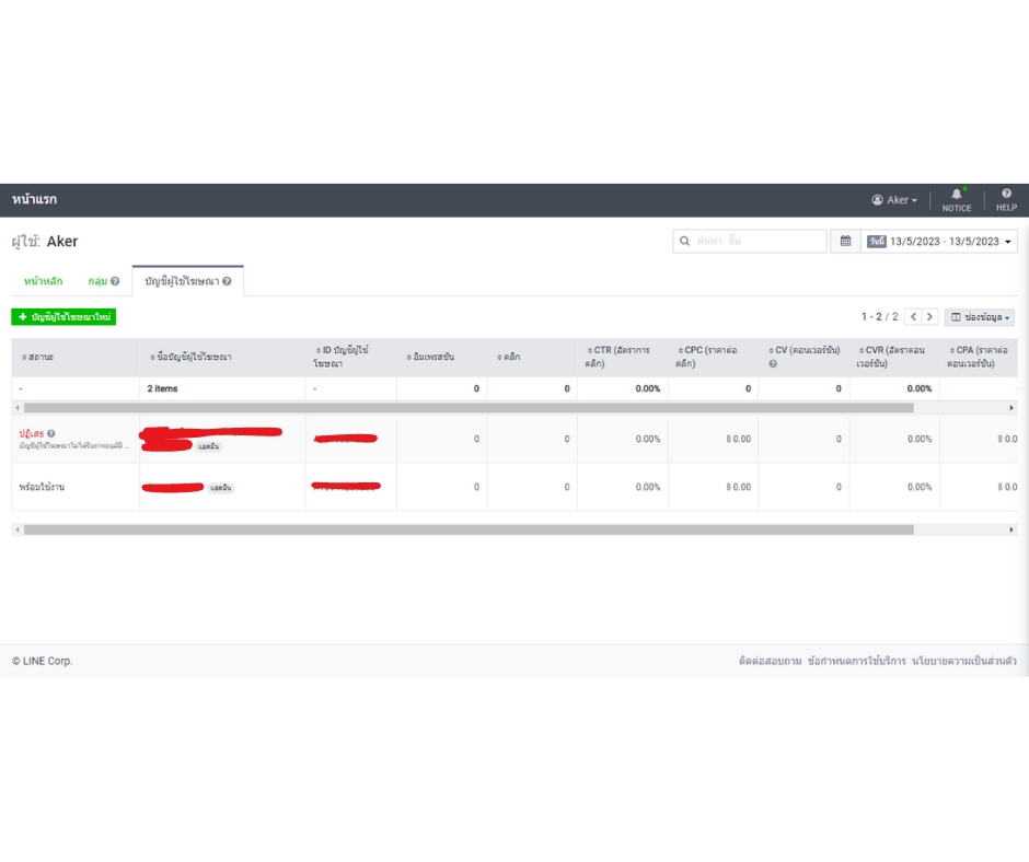 เปิดร้านค้าออนไลน์ ลงสินค้า shopee lazada tiktok shop line my shop เปิดเพจขายของ สร้างเพจขายของ