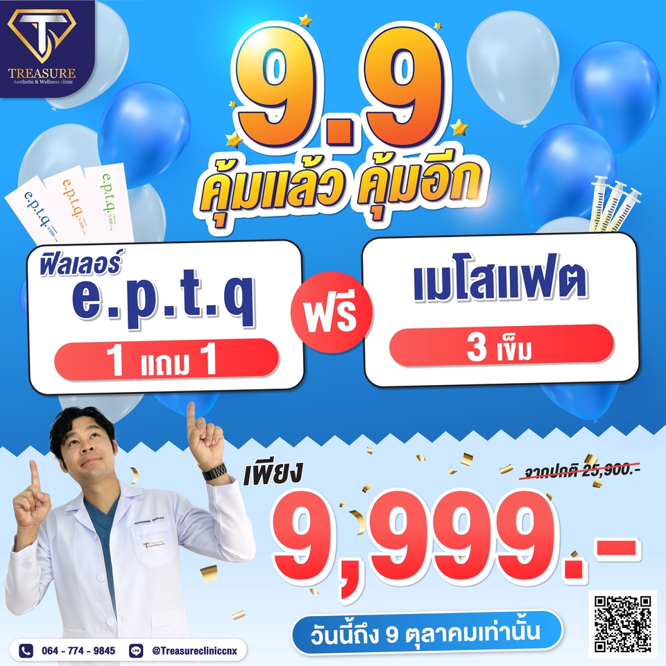 Banner โฆษณา - ออกแบบ Ads โฆษณา สื่อออนไลน์ ออฟไลน์ - 2