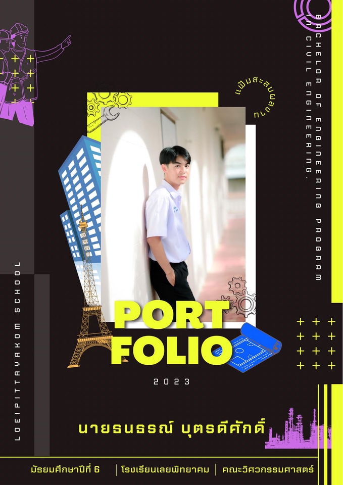 Portfolio & Resume - ปกพอร์ต เท่ๆ ไม่เหมือนใครและไม่มีใครเหมือน - 5