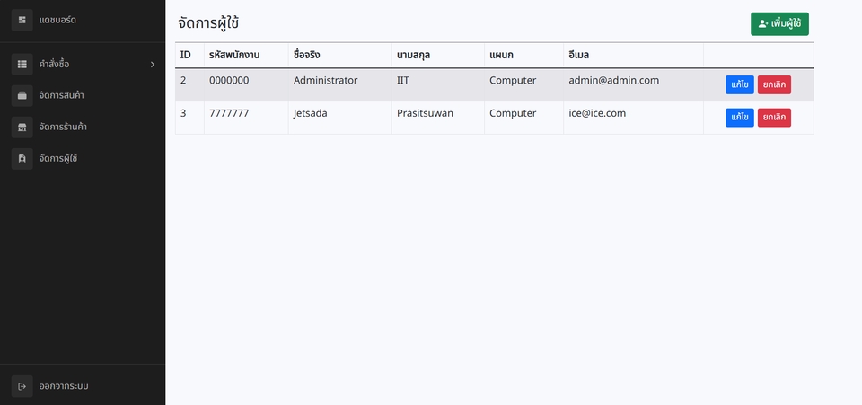 Web Development - ออกแบบและพัฒนาเว็บไซต์ - 14